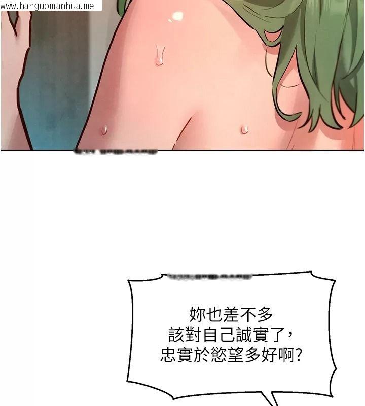 韩国漫画她们的最爱.ZIP韩漫_她们的最爱.ZIP-第25话-次长还没退奶?!在线免费阅读-韩国漫画-第113张图片