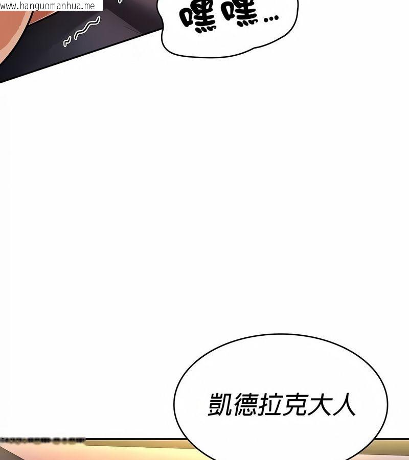 韩国漫画在结局前被魔王收买了韩漫_在结局前被魔王收买了-第31话在线免费阅读-韩国漫画-第131张图片