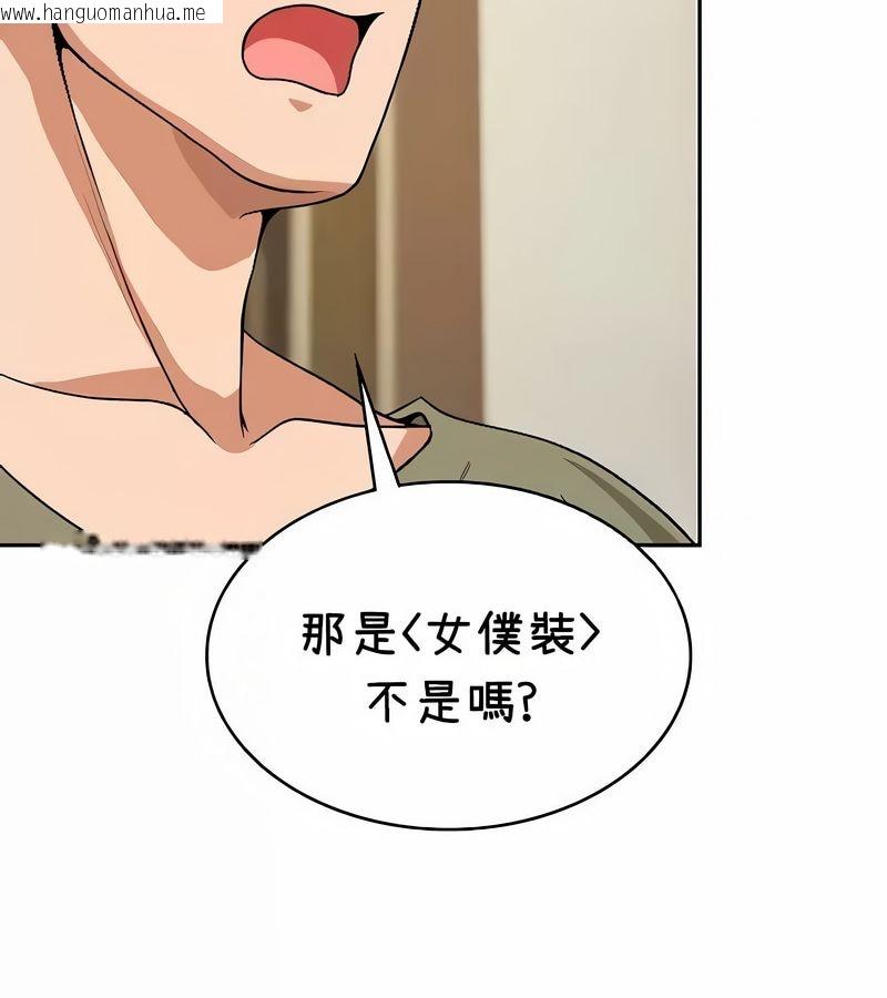韩国漫画在结局前被魔王收买了韩漫_在结局前被魔王收买了-第38话在线免费阅读-韩国漫画-第70张图片