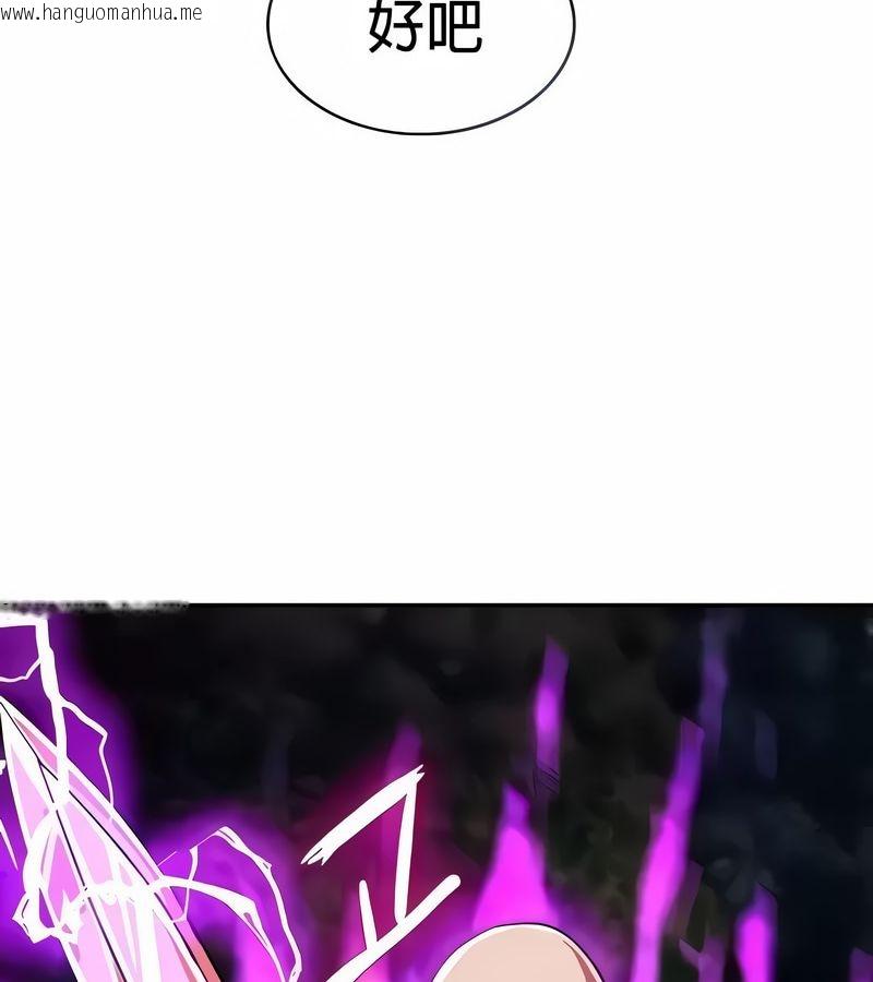 韩国漫画在结局前被魔王收买了韩漫_在结局前被魔王收买了-第27话在线免费阅读-韩国漫画-第32张图片