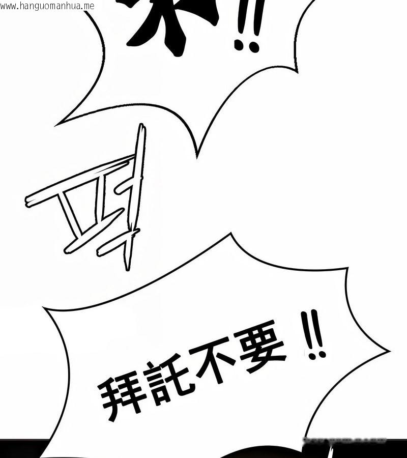 韩国漫画在结局前被魔王收买了韩漫_在结局前被魔王收买了-第11话在线免费阅读-韩国漫画-第121张图片