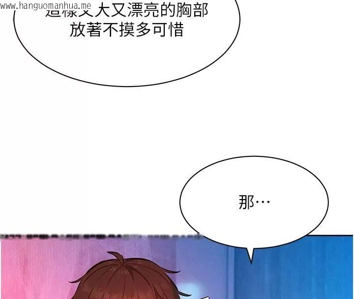 韩国漫画她们的最爱.ZIP韩漫_她们的最爱.ZIP-第25话-次长还没退奶?!在线免费阅读-韩国漫画-第146张图片