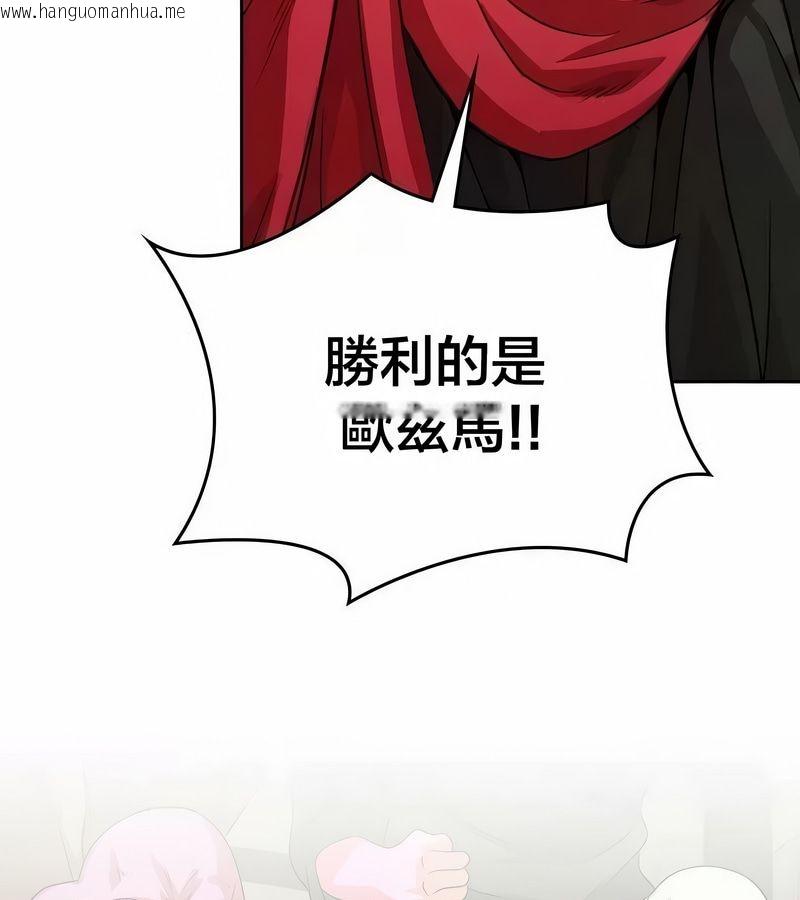 韩国漫画在结局前被魔王收买了韩漫_在结局前被魔王收买了-第46话在线免费阅读-韩国漫画-第47张图片