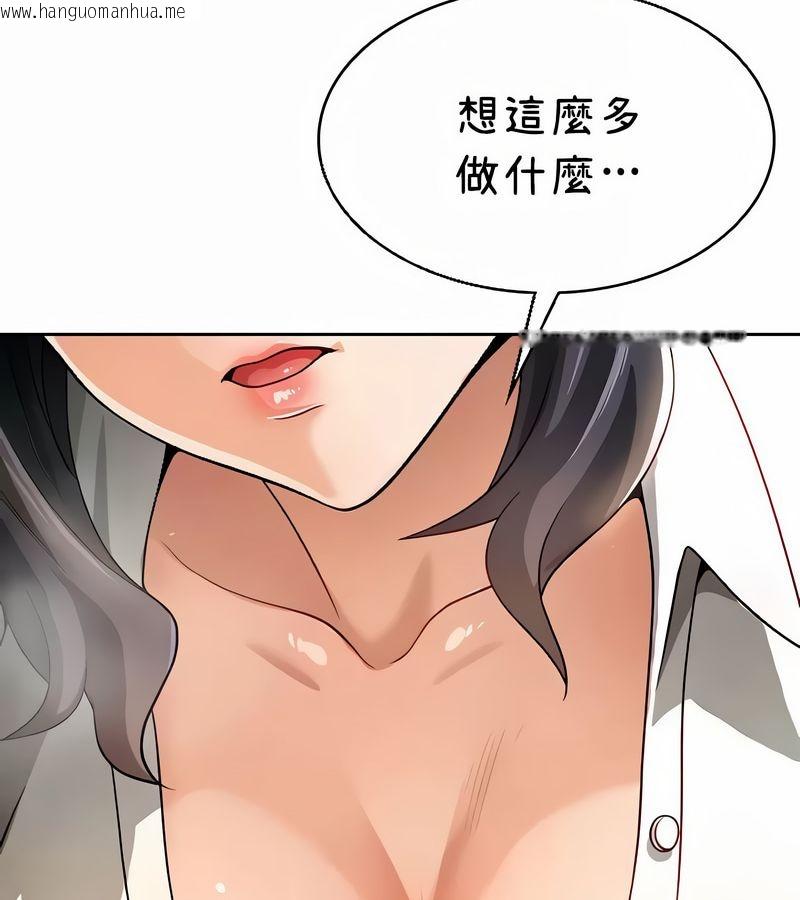 韩国漫画在结局前被魔王收买了韩漫_在结局前被魔王收买了-第40话在线免费阅读-韩国漫画-第68张图片