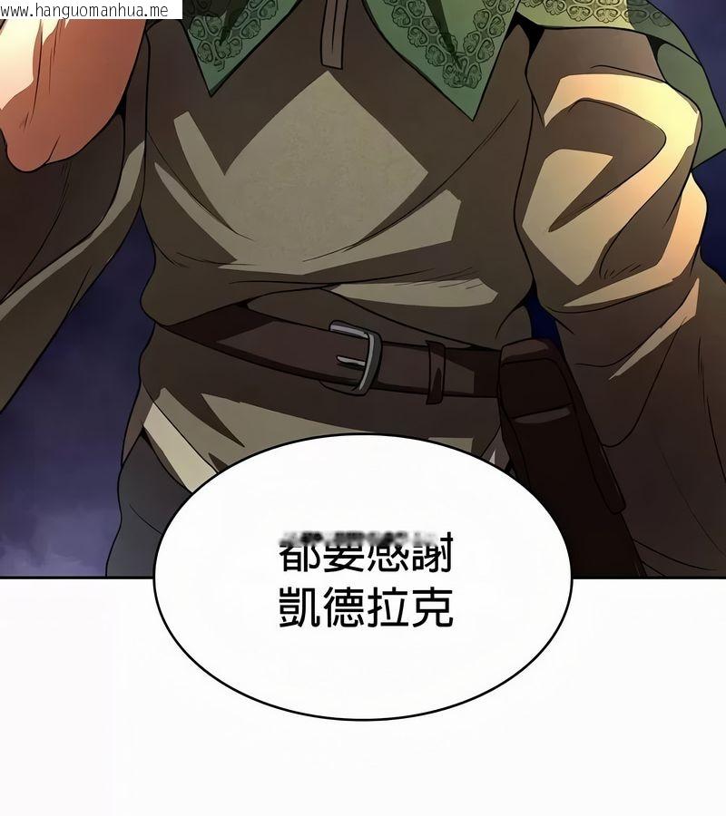 韩国漫画在结局前被魔王收买了韩漫_在结局前被魔王收买了-第49话在线免费阅读-韩国漫画-第40张图片
