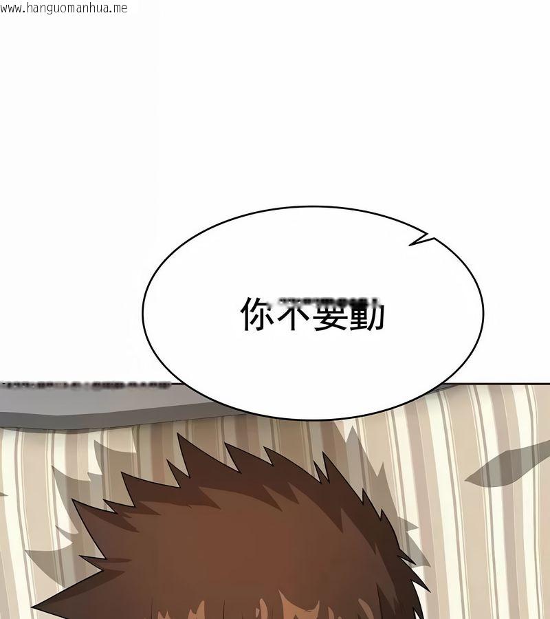 韩国漫画在结局前被魔王收买了韩漫_在结局前被魔王收买了-第13话在线免费阅读-韩国漫画-第76张图片