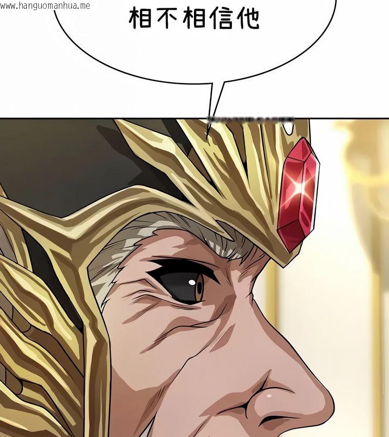 韩国漫画在结局前被魔王收买了韩漫_在结局前被魔王收买了-第37话在线免费阅读-韩国漫画-第61张图片