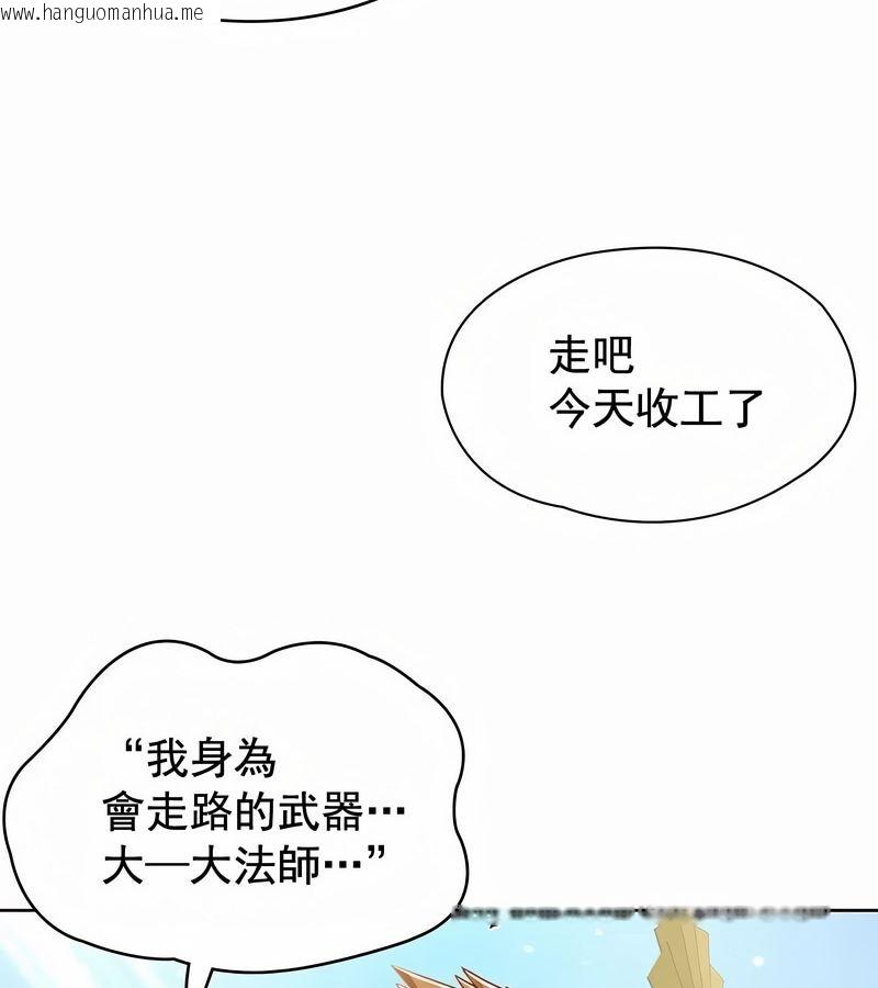 韩国漫画在结局前被魔王收买了韩漫_在结局前被魔王收买了-第2话在线免费阅读-韩国漫画-第168张图片