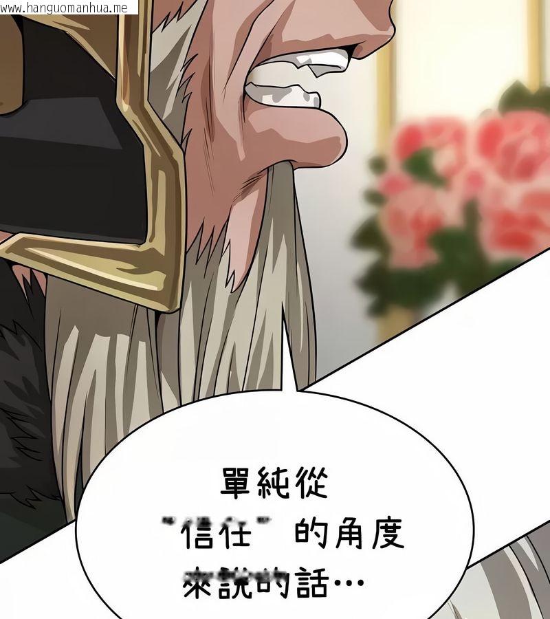 韩国漫画在结局前被魔王收买了韩漫_在结局前被魔王收买了-第37话在线免费阅读-韩国漫画-第62张图片