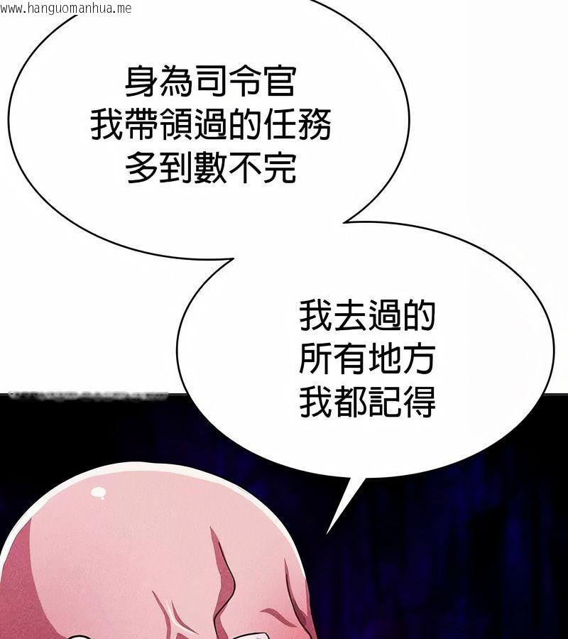 韩国漫画在结局前被魔王收买了韩漫_在结局前被魔王收买了-第25话在线免费阅读-韩国漫画-第127张图片