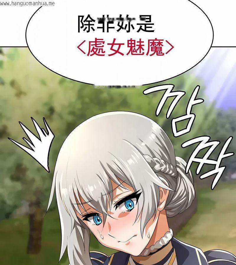 韩国漫画在结局前被魔王收买了韩漫_在结局前被魔王收买了-第4话在线免费阅读-韩国漫画-第126张图片