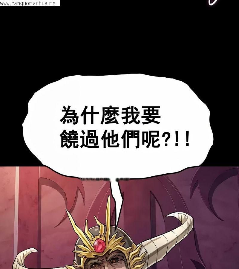 韩国漫画在结局前被魔王收买了韩漫_在结局前被魔王收买了-第1话在线免费阅读-韩国漫画-第137张图片