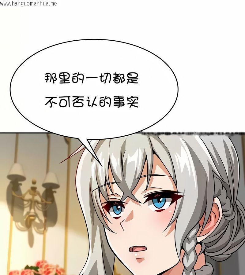 韩国漫画在结局前被魔王收买了韩漫_在结局前被魔王收买了-第37话在线免费阅读-韩国漫画-第43张图片