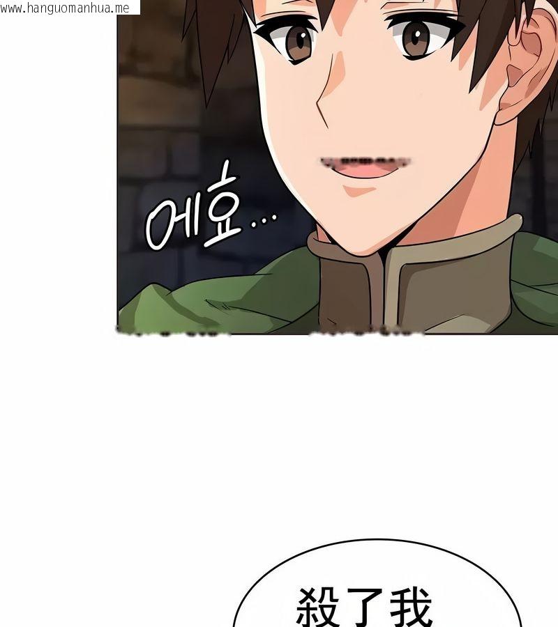 韩国漫画在结局前被魔王收买了韩漫_在结局前被魔王收买了-第10话在线免费阅读-韩国漫画-第76张图片