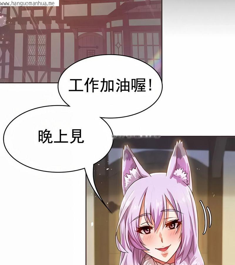 韩国漫画在结局前被魔王收买了韩漫_在结局前被魔王收买了-第4话在线免费阅读-韩国漫画-第107张图片
