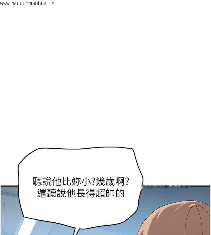 韩国漫画斯文坏猫猫韩漫_斯文坏猫猫-第20话-女同事的制服诱惑在线免费阅读-韩国漫画-第88张图片
