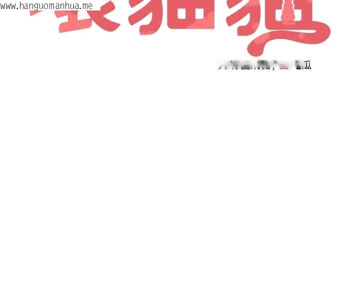 韩国漫画斯文坏猫猫韩漫_斯文坏猫猫-第20话-女同事的制服诱惑在线免费阅读-韩国漫画-第28张图片
