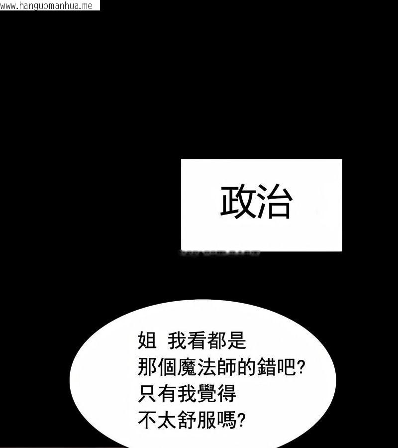 韩国漫画在结局前被魔王收买了韩漫_在结局前被魔王收买了-第12话在线免费阅读-韩国漫画-第3张图片