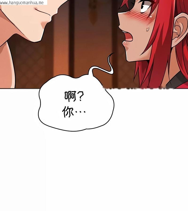 韩国漫画在结局前被魔王收买了韩漫_在结局前被魔王收买了-第24话在线免费阅读-韩国漫画-第80张图片