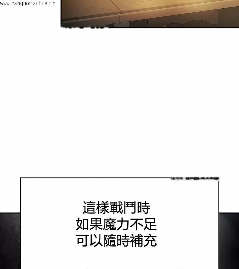 韩国漫画在结局前被魔王收买了韩漫_在结局前被魔王收买了-第27话在线免费阅读-韩国漫画-第121张图片