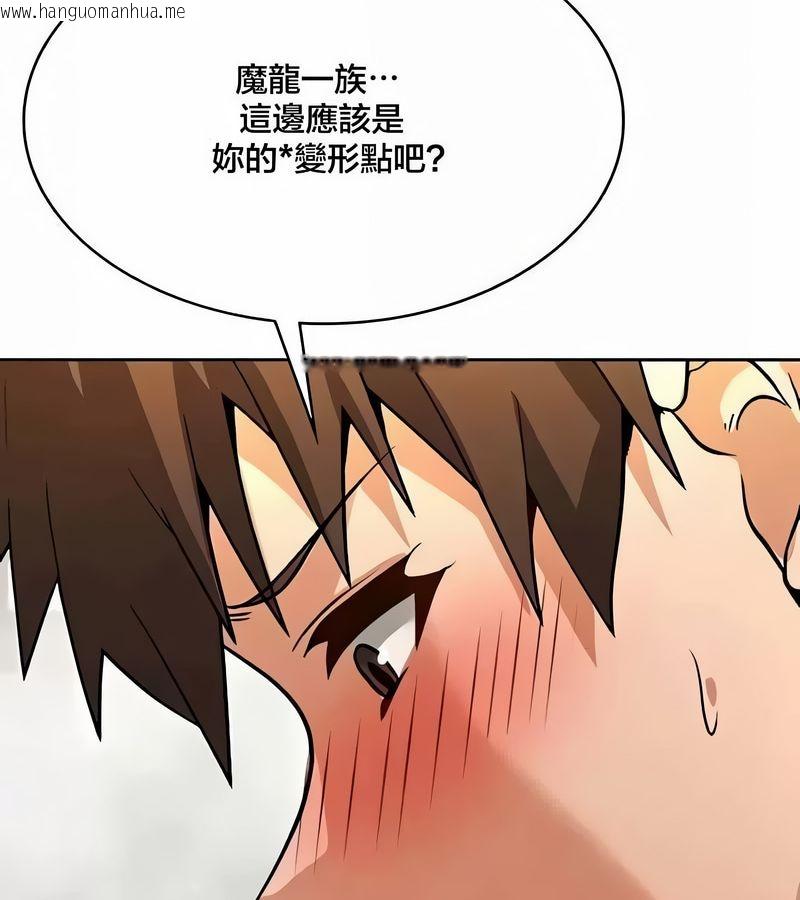 韩国漫画在结局前被魔王收买了韩漫_在结局前被魔王收买了-第43话在线免费阅读-韩国漫画-第126张图片