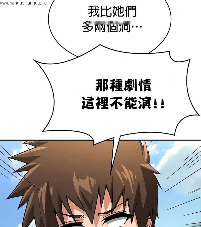 韩国漫画在结局前被魔王收买了韩漫_在结局前被魔王收买了-第48话在线免费阅读-韩国漫画-第103张图片