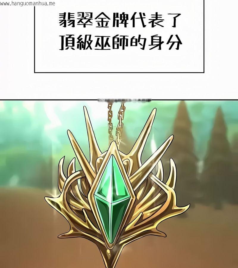 韩国漫画在结局前被魔王收买了韩漫_在结局前被魔王收买了-第53话在线免费阅读-韩国漫画-第21张图片