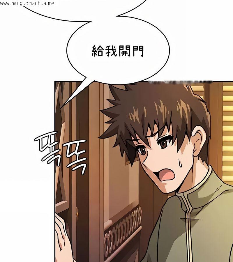 韩国漫画在结局前被魔王收买了韩漫_在结局前被魔王收买了-第36话在线免费阅读-韩国漫画-第127张图片