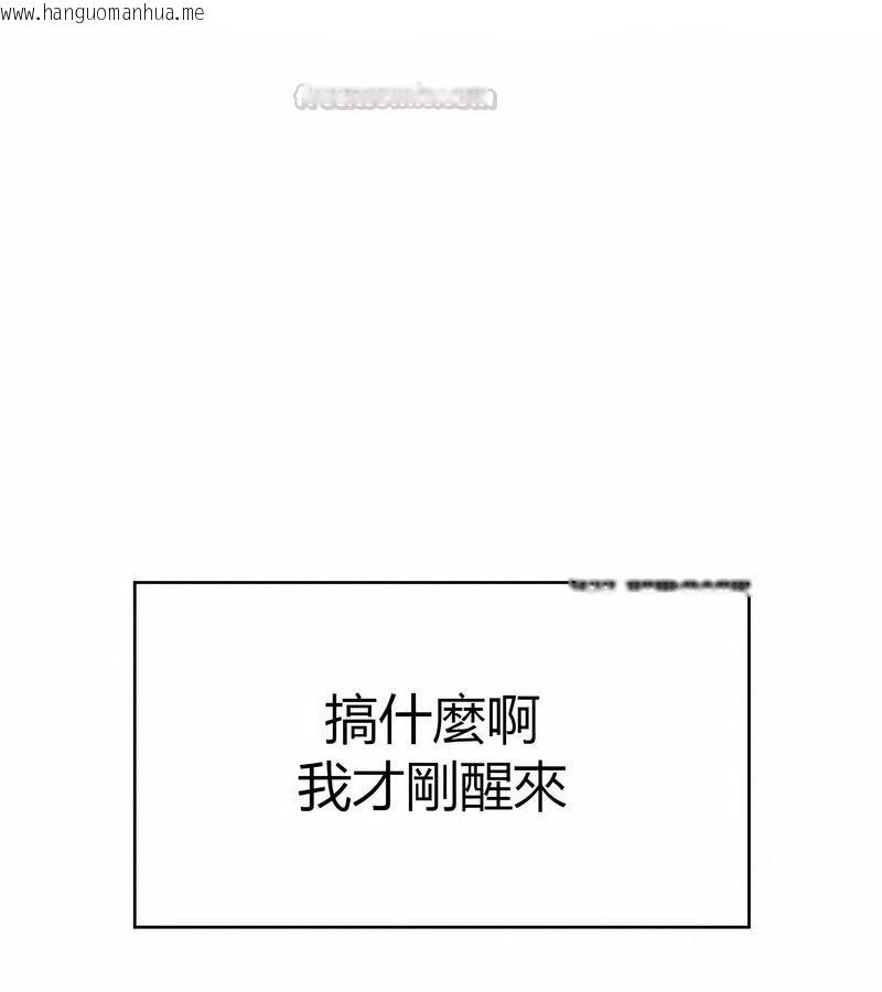 韩国漫画在结局前被魔王收买了韩漫_在结局前被魔王收买了-第30话在线免费阅读-韩国漫画-第15张图片