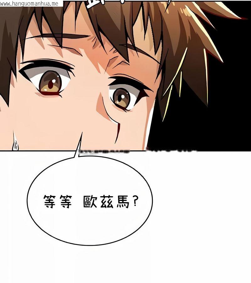 韩国漫画在结局前被魔王收买了韩漫_在结局前被魔王收买了-第40话在线免费阅读-韩国漫画-第40张图片