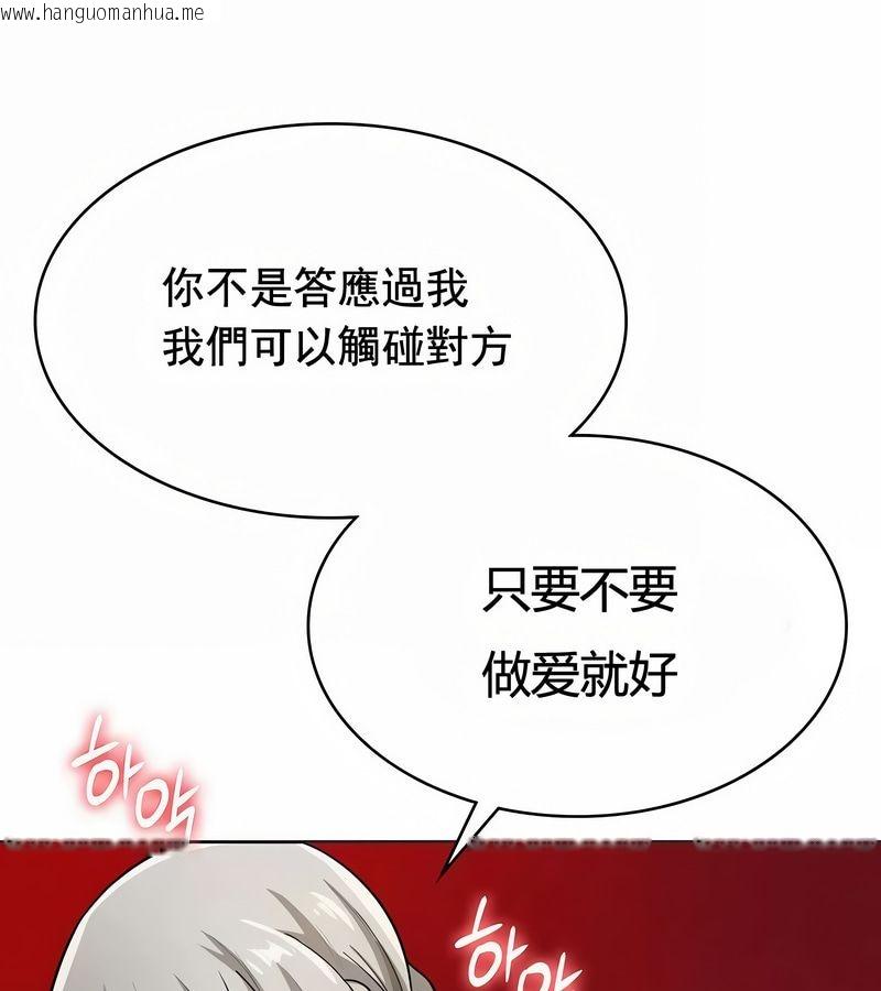 韩国漫画在结局前被魔王收买了韩漫_在结局前被魔王收买了-第13话在线免费阅读-韩国漫画-第61张图片