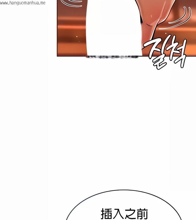 韩国漫画在结局前被魔王收买了韩漫_在结局前被魔王收买了-第23话在线免费阅读-韩国漫画-第26张图片