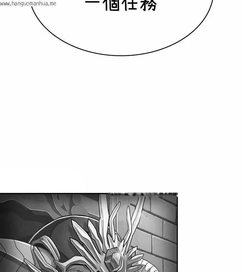 韩国漫画在结局前被魔王收买了韩漫_在结局前被魔王收买了-第37话在线免费阅读-韩国漫画-第110张图片