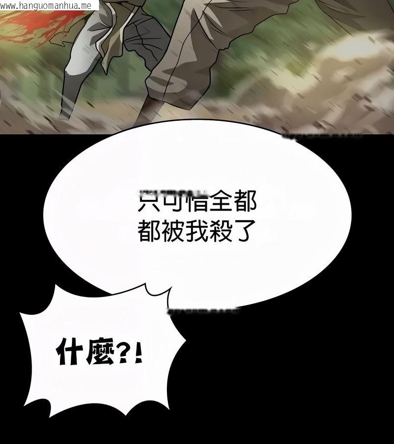 韩国漫画在结局前被魔王收买了韩漫_在结局前被魔王收买了-第51话在线免费阅读-韩国漫画-第37张图片