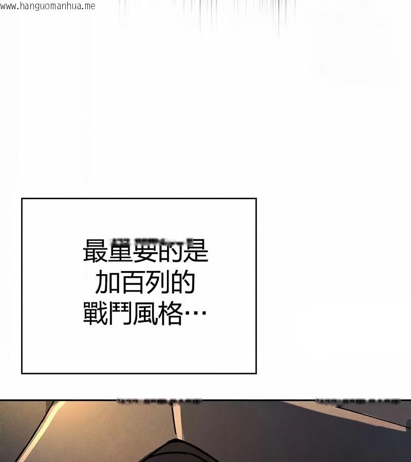 韩国漫画在结局前被魔王收买了韩漫_在结局前被魔王收买了-第47话在线免费阅读-韩国漫画-第111张图片