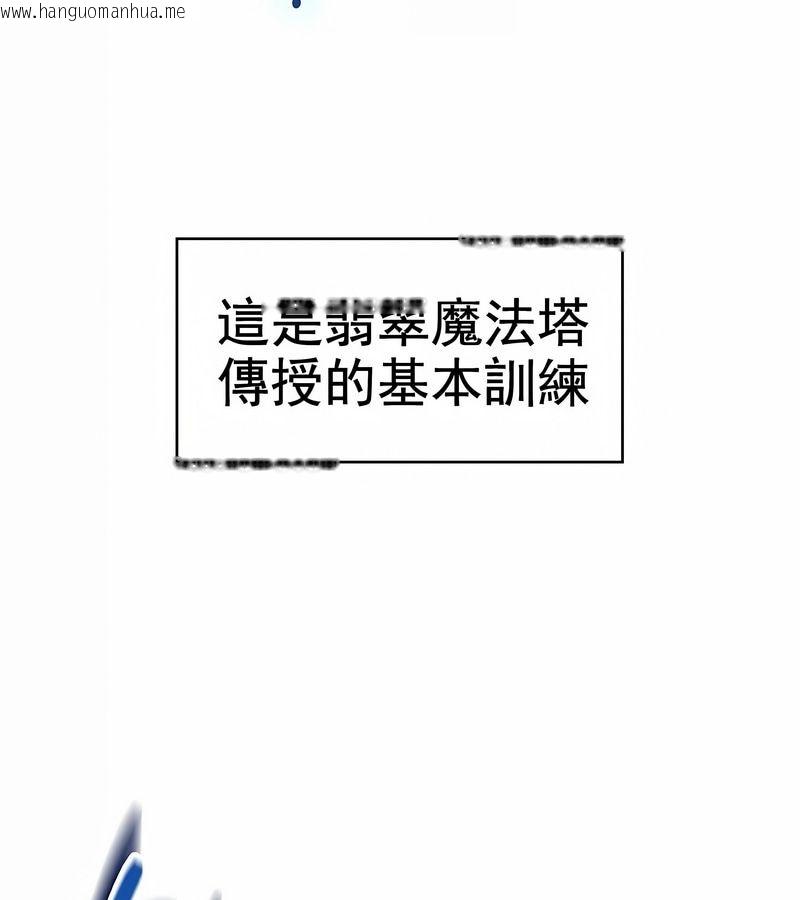 韩国漫画在结局前被魔王收买了韩漫_在结局前被魔王收买了-第7话在线免费阅读-韩国漫画-第65张图片