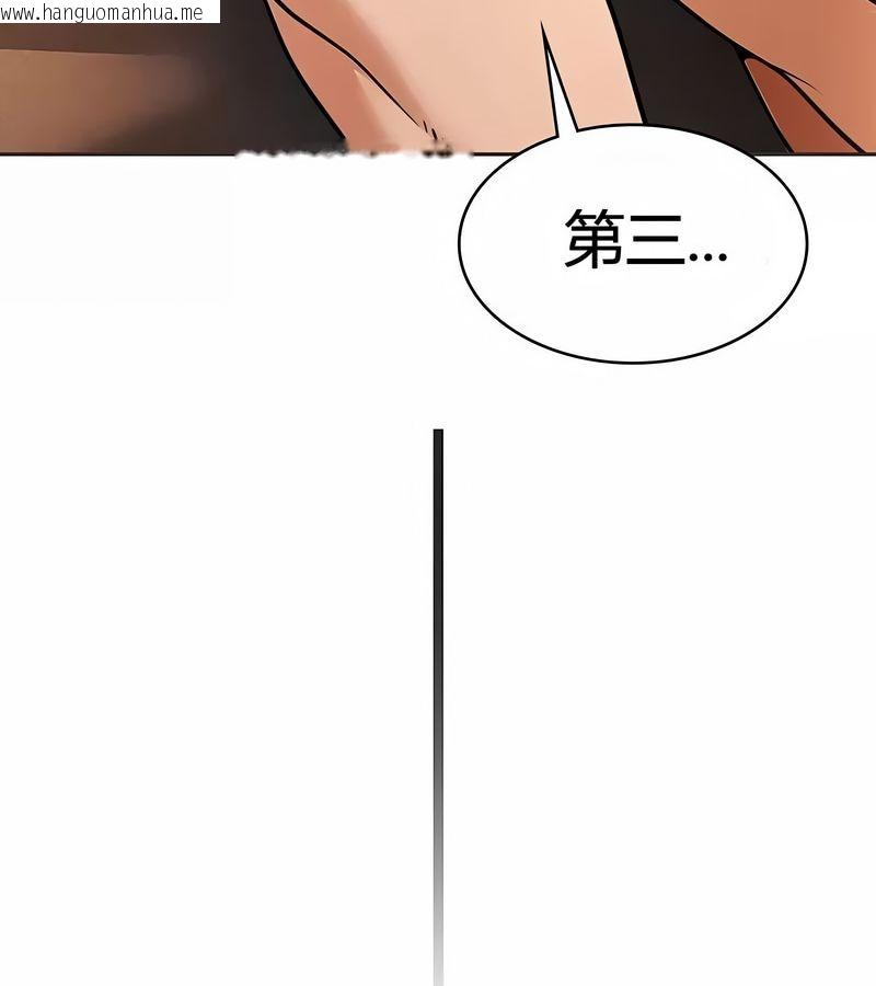 韩国漫画在结局前被魔王收买了韩漫_在结局前被魔王收买了-第23话在线免费阅读-韩国漫画-第136张图片