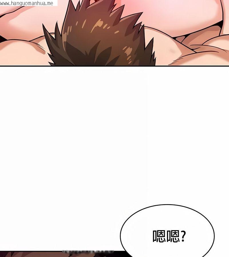 韩国漫画在结局前被魔王收买了韩漫_在结局前被魔王收买了-第32话在线免费阅读-韩国漫画-第3张图片