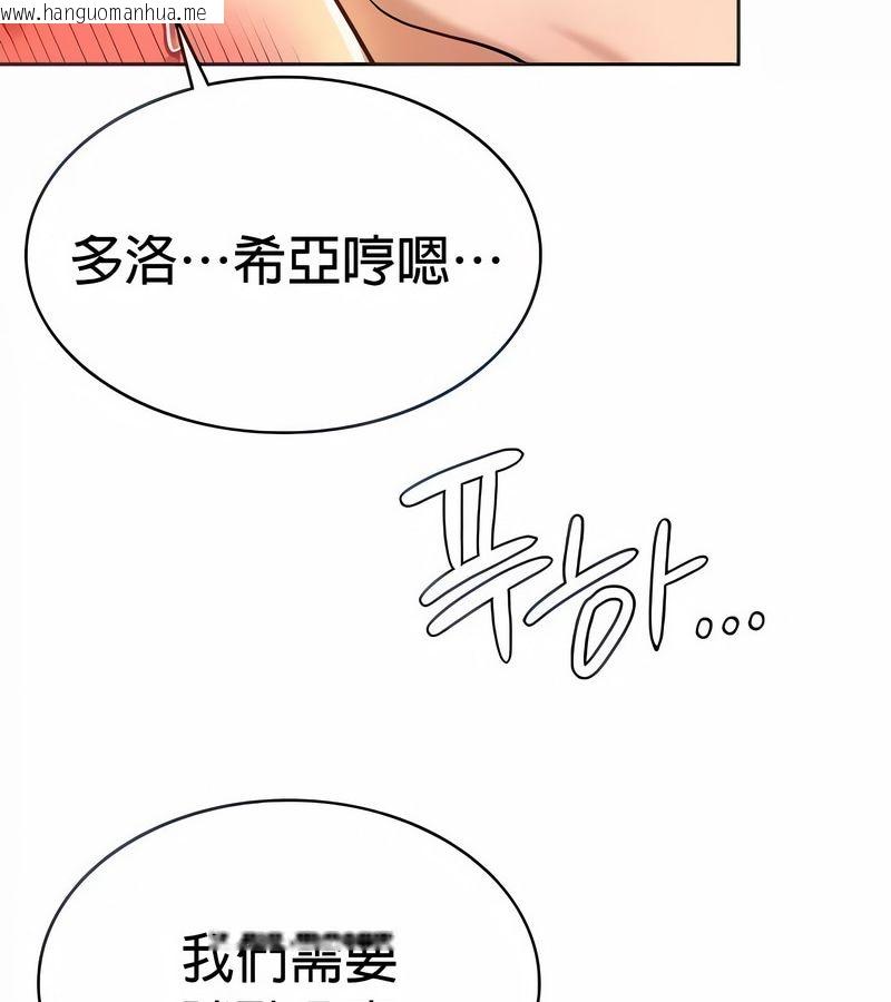 韩国漫画在结局前被魔王收买了韩漫_在结局前被魔王收买了-第23话在线免费阅读-韩国漫画-第6张图片