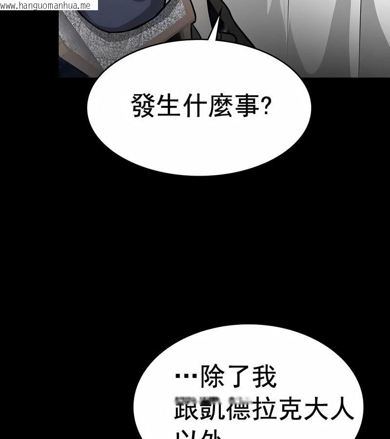 韩国漫画在结局前被魔王收买了韩漫_在结局前被魔王收买了-第15话在线免费阅读-韩国漫画-第95张图片
