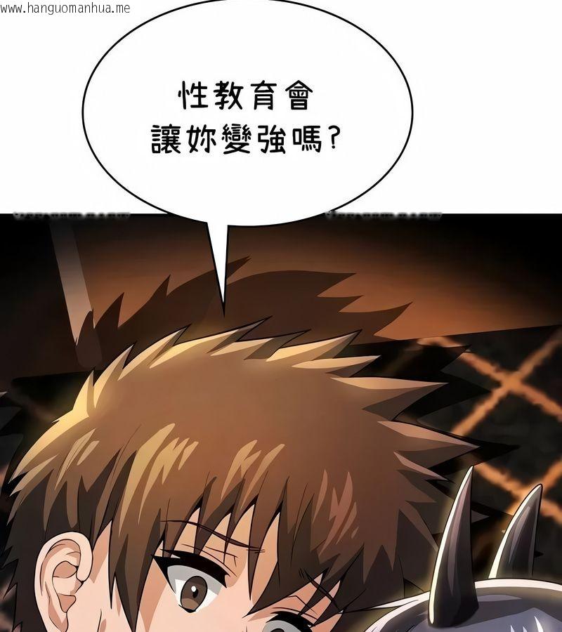 韩国漫画在结局前被魔王收买了韩漫_在结局前被魔王收买了-第42话在线免费阅读-韩国漫画-第63张图片