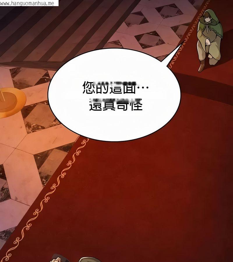 韩国漫画在结局前被魔王收买了韩漫_在结局前被魔王收买了-第52话在线免费阅读-韩国漫画-第102张图片