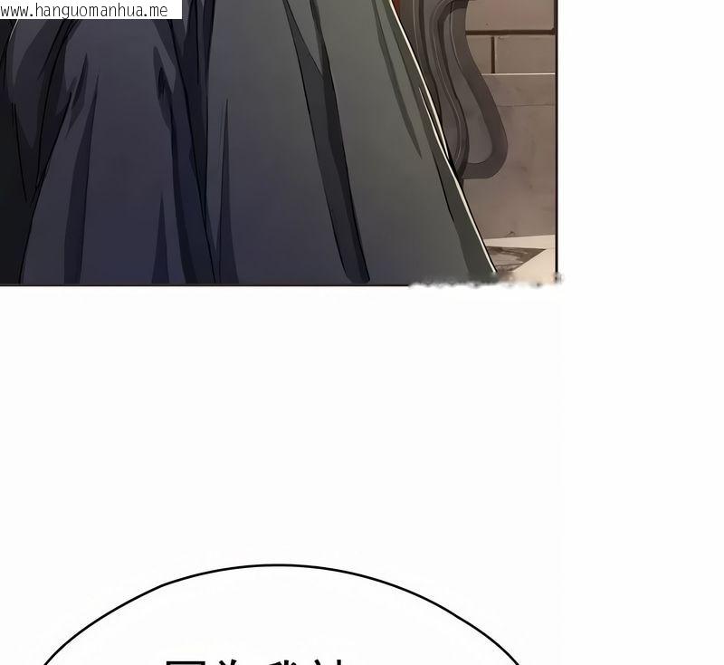 韩国漫画在结局前被魔王收买了韩漫_在结局前被魔王收买了-第1话在线免费阅读-韩国漫画-第39张图片
