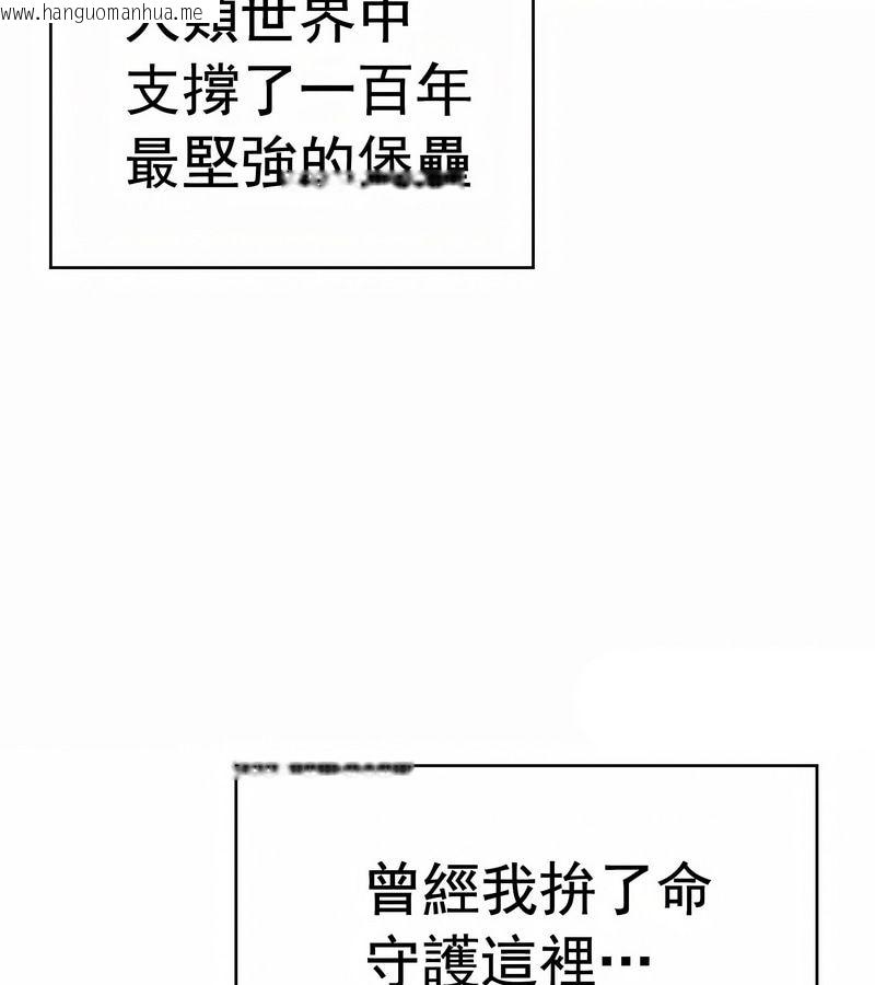 韩国漫画在结局前被魔王收买了韩漫_在结局前被魔王收买了-第14话在线免费阅读-韩国漫画-第143张图片