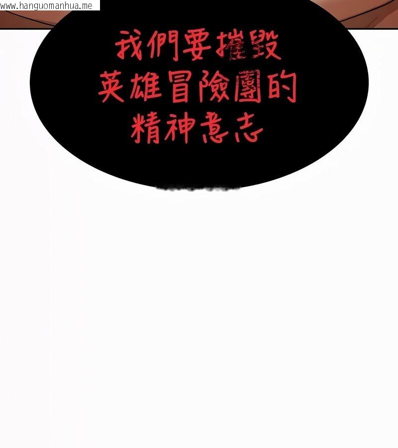 韩国漫画在结局前被魔王收买了韩漫_在结局前被魔王收买了-第51话在线免费阅读-韩国漫画-第6张图片