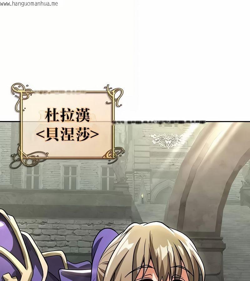 韩国漫画在结局前被魔王收买了韩漫_在结局前被魔王收买了-第48话在线免费阅读-韩国漫画-第101张图片