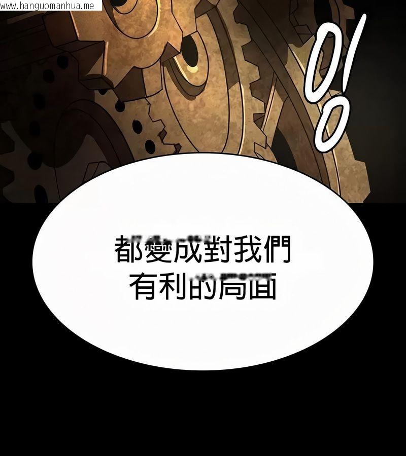 韩国漫画在结局前被魔王收买了韩漫_在结局前被魔王收买了-第49话在线免费阅读-韩国漫画-第46张图片