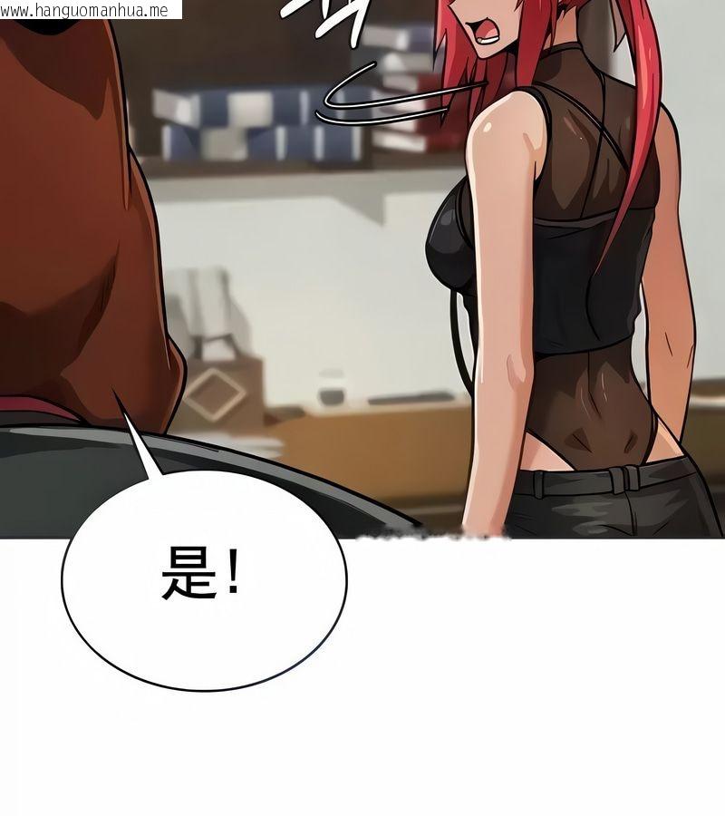 韩国漫画在结局前被魔王收买了韩漫_在结局前被魔王收买了-第18话在线免费阅读-韩国漫画-第23张图片