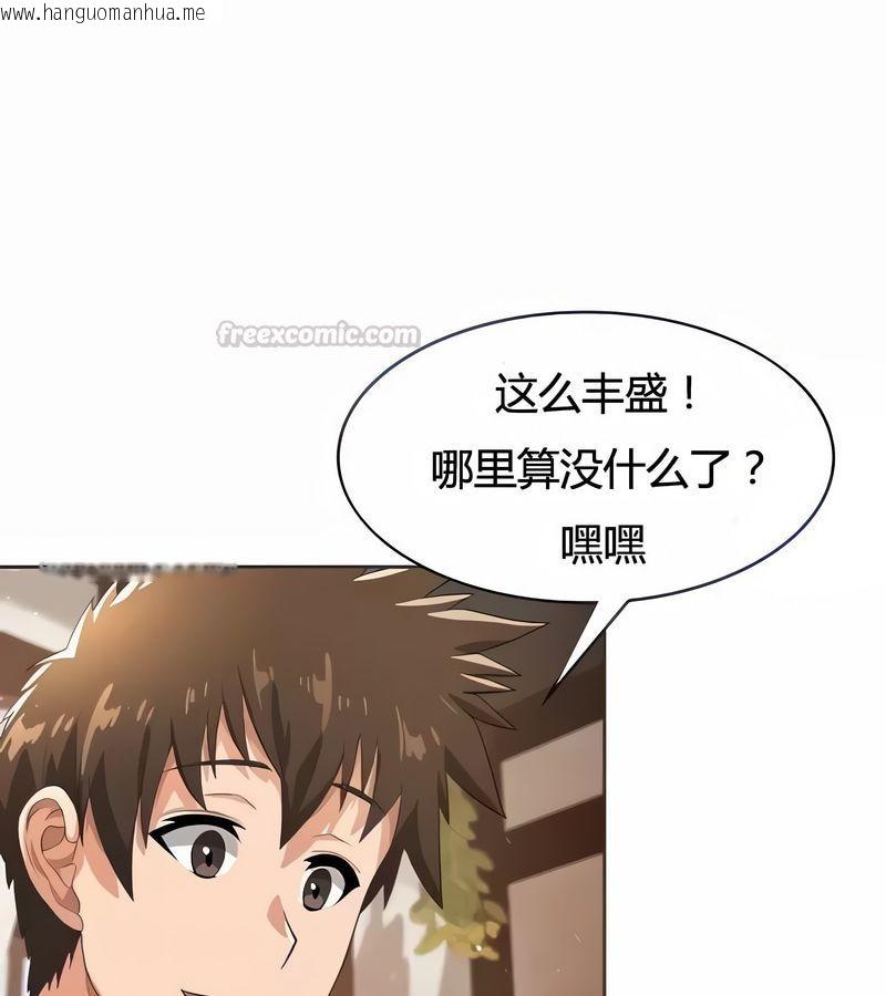 韩国漫画在结局前被魔王收买了韩漫_在结局前被魔王收买了-第5话在线免费阅读-韩国漫画-第30张图片