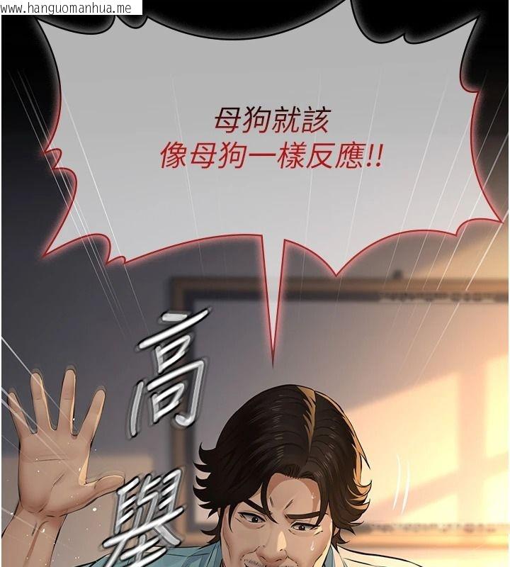 韩国漫画义父韩漫_义父-第38话-爸爸最忠诚的宠物狗在线免费阅读-韩国漫画-第130张图片